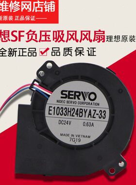 理想全新原装SF5231 5232 5233 5234 5250 负压吸风风扇490-41014