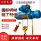 10吨0.5T行天车 钢丝绳电葫芦380V起重吊机1 CD1型电动葫芦