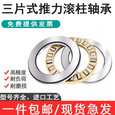 平面推力圆柱滚子轴承 81107 81108 81109 81110 81111 81112M TN