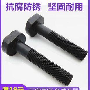 8.8级国标梯形螺丝T型T形模具压板螺栓M36x80120/150/180/220/250