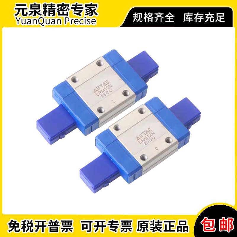 亚德客直线微型导轨线性滑轨滑块 LRM7N/LRM9N/LRM12N/LZRM15NL