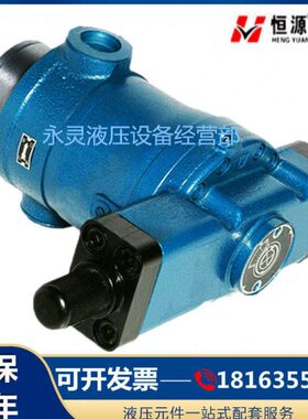 江苏恒源柱塞泵 10/16/25/32/40/63/80/100/160/250/400YCY14-1B