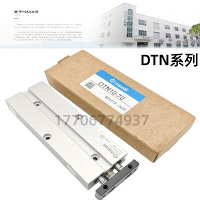 迈斯艾尔双轴气缸DTN10/16/20/25/32/40-30-50-60-75-80-90-100-S