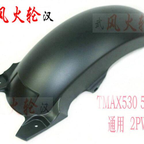 TMAX530 T-MAX560前挡泥板后段 15-21通用 2PW-21556-00 纯正部品