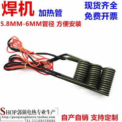 5.8MM管径焊机加热管 门封条电热管 316不锈钢发热管自产自销220V