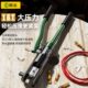 液压钳手动压线钳铜鼻子电工专用端子钳压接线120 300 240