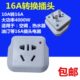 空调转换插头10A转16A转换热水器热水器油汀大功率16安插座转换器