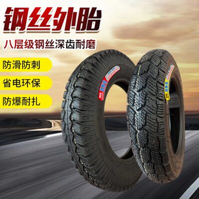 电动三轮车钢丝胎８层外胎电动车16x4.0/400-12/3.75/3.00-12轮胎