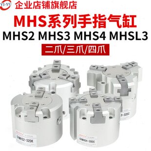 三爪手指气缸二爪四爪中空MHSL3-16-20-25-32D-40-50D-63-80-100D