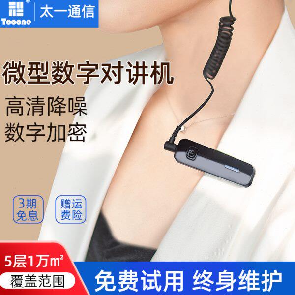 美容院4s店迷你对讲饭店无线耳挂式对机讲微功率新型对讲小机小型