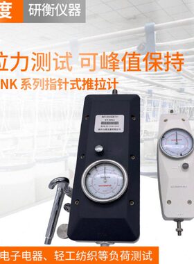温州山度指针式推拉力计SN-10-500测力计20N30N50N100N200N500N