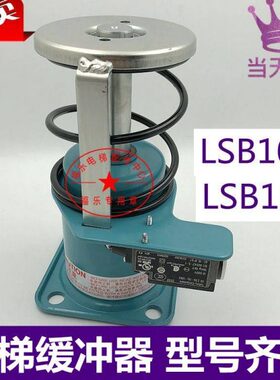 适用迅电梯缓冲器SEB18.2/16.2/20.2/25.2 LSB16.B TR236-11Z-U90