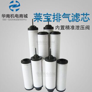 Leybold莱宝真空泵排气滤芯过滤器棉棒 油雾分离器过油滤芯SV100B