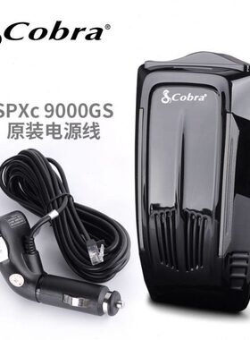 眼镜蛇SPXc9000GS SPXc8000G原装电源线5系列吸盘
