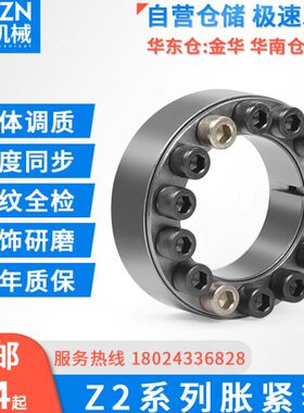 胀紧套Z2涨紧套Z12A胀套ZJ2涨套MLA EUX66/61免键衬套KTR100/400