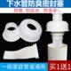 厨房排水管防臭密封圈4506075110管防臭返水硅胶内芯下水粗管道盖