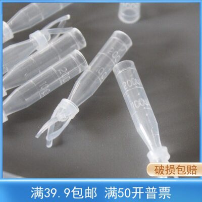 9mm样品瓶支脚塑料内插管 带刻度 250ul 锥底内插管 替代安捷伦