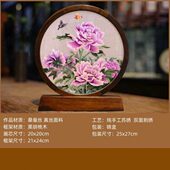 苏州刺绣纯手工双面刺绣胡桃木屏风摆台客厅书房办公室装 饰摆件品