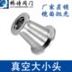 304不锈钢卫生级真空KF快装 转换接头 变径快装 大小头 法兰