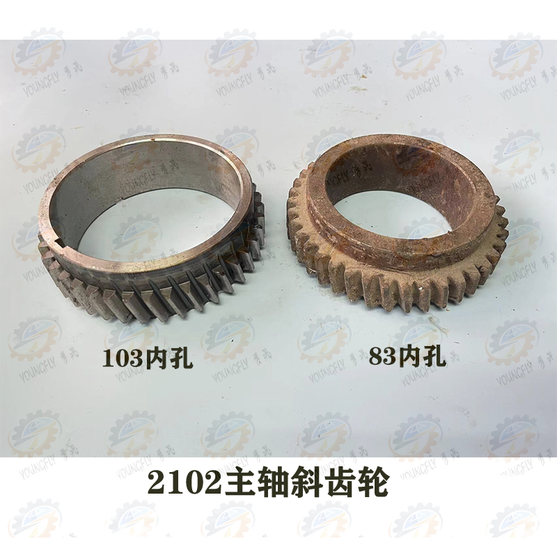 云南CY6140 CY6150B宝鸡CS6140车M床车头箱 主轴箱主轴斜齿轮