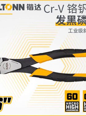 锴达KATA6英寸工业级斜嘴钳斜口钳偏口钳剪线钳铬钒钢KT19126