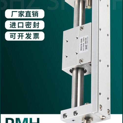 亚德客型磁耦式无杆气缸带导轨RMH10/16-50/100/150/200/250/300