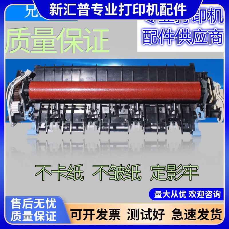 适用柯尼卡美能达bizhub 2t600P定影3000MF 3080MF定影器加热组件