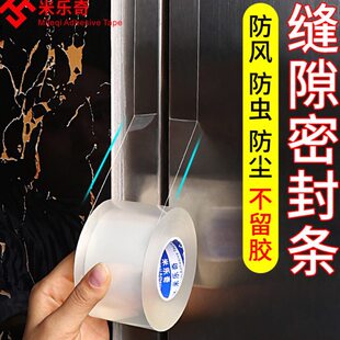 窗户防水挡板防台风防飘雨水倒灌密封胶条门窗缝隙挡雨条挡风神器