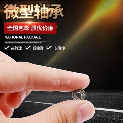 哈尔滨CDQ微型小轴承686=628/6 687=618/7zz 687=628/7 618/8