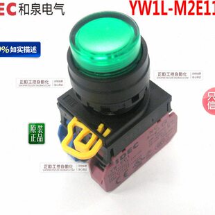 YW1L-M2E11Q4G 和泉电气IDEC 高头带灯按钮 自复位启动按钮24V