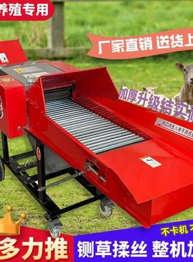 铡草揉丝机加厚新款家用牛羊养殖切草机碎草机干湿玉米秸秆割草机