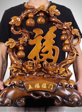 五福临门祝福饰品家居客厅乔迁葫芦饰品新店开业创意前台礼品