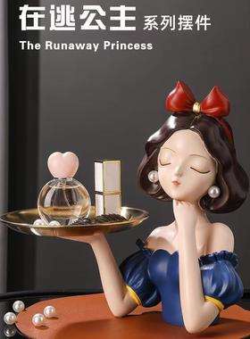 轻奢高端入口大厅客厅钥匙托盘储物乔迁婚礼礼物白雪公主饰品