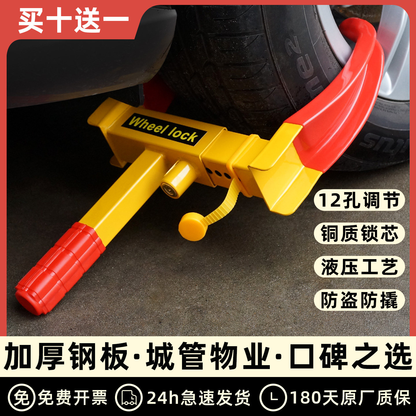 车轮锁加厚汽车轮胎锁小轿车物业防盗专用锁车器车锁虎钳牛角夹锁
