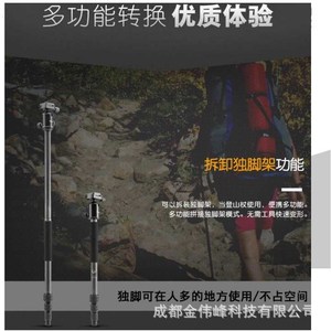 伟峰WF C6611碳纤维三脚架可变独脚架三角架直播支架