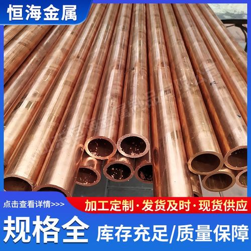 供销t2纯铜管TU2无氧紫铜管导电用20*2 50*5 60*10铜管厂家