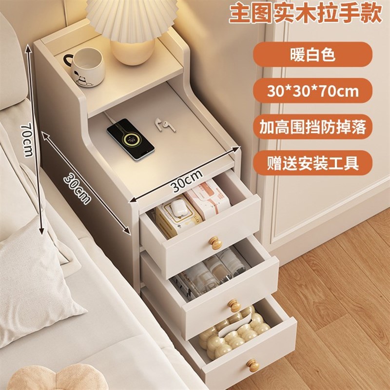 床头柜家用卧室极窄床边夹缝置物架20CM宽迷你窄柜子床头侧边矮柜