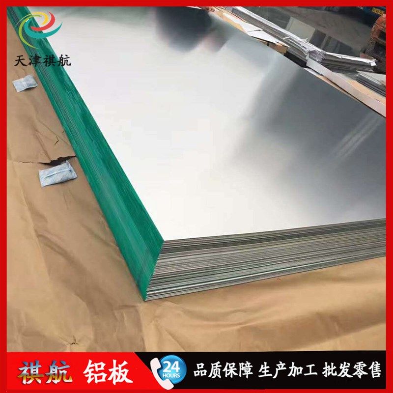 现货1060纯铝板高强度2A12 5A06 6061 7075t6航空铝板可拉丝切割