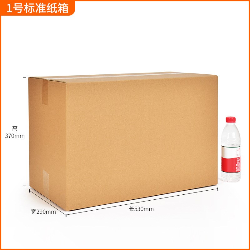 1号纸箱纸盒大号邮政物流纸箱现货纸箱搬家快递邮政纸盒工厂