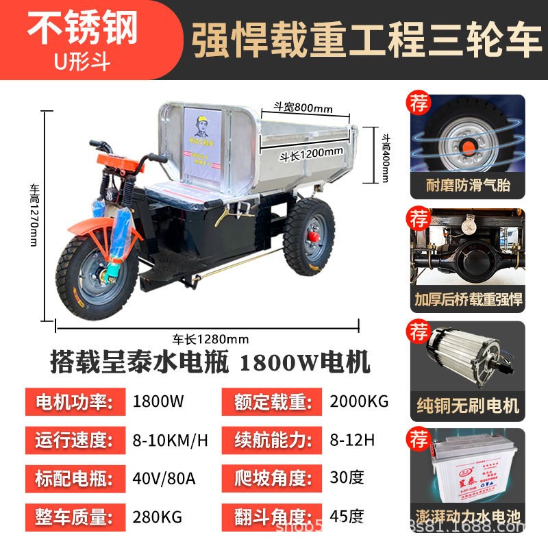 电动工程大骑兵三轮车拉货翻斗车工地上料拉砖平板车搬运养殖拉粪