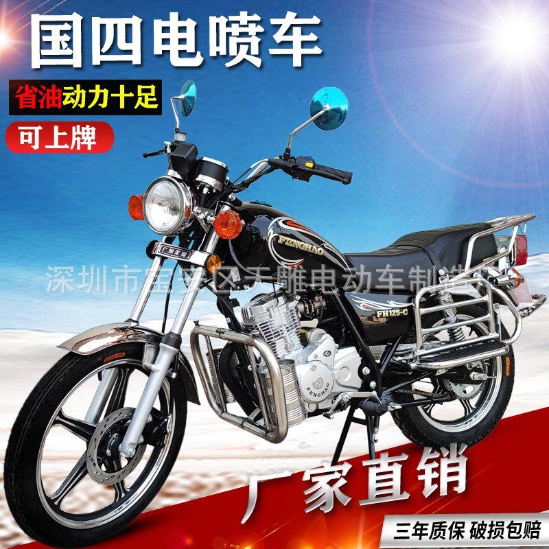 原装国四电喷125cc太子摩托车可上牌省油150cc真空胎适合山区爬坡