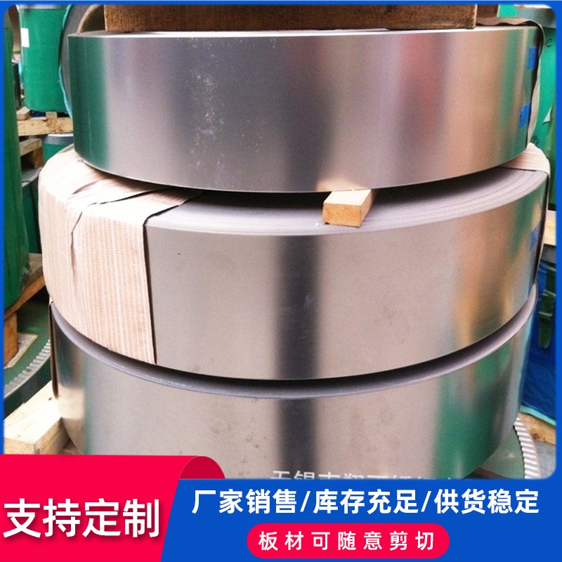 12Cr17Ni7不锈钢带厂家 301无磁不锈钢卷带 301H不锈钢带规格