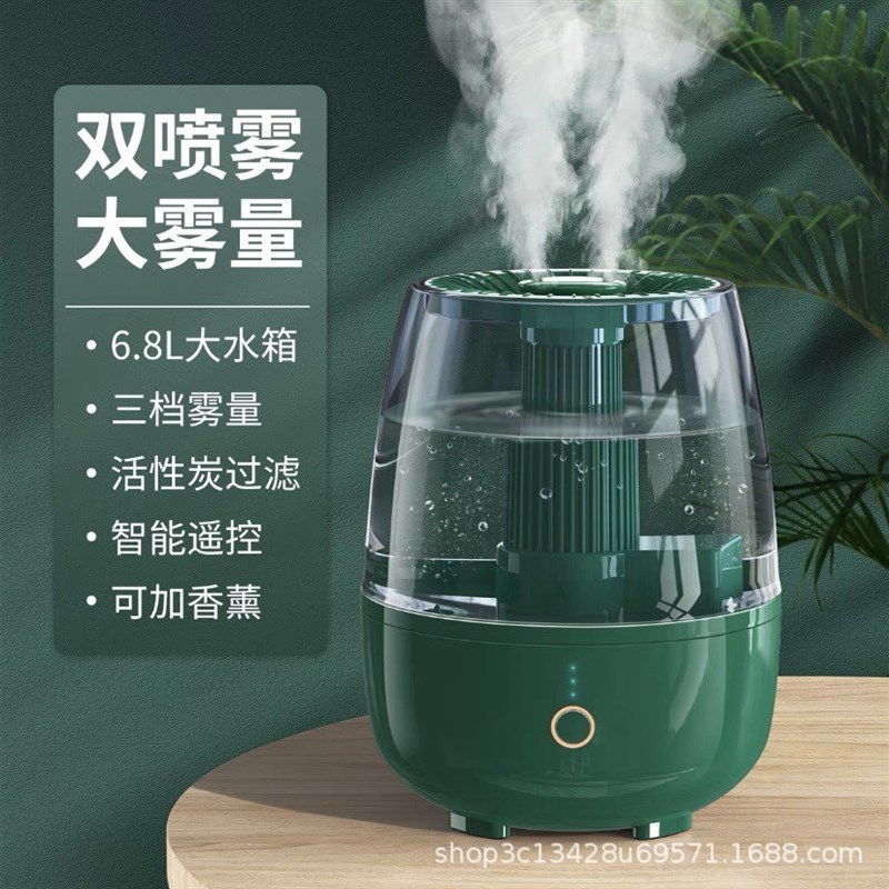 倍为双喷大容量加湿办公家用迷你桌面大雾量加湿器补水空气净化器