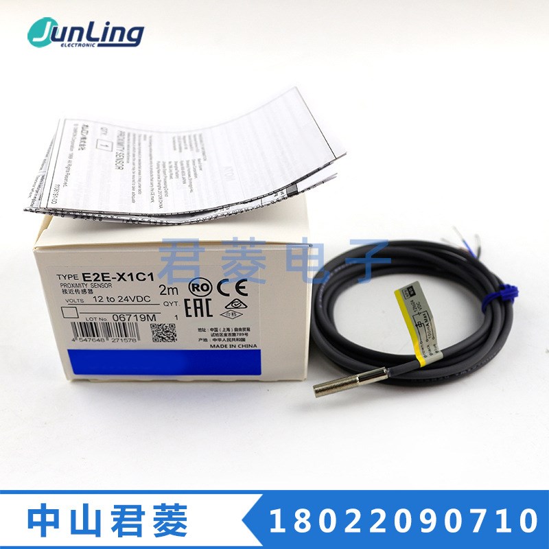 日本接近开关E2E-X1C1 12-24VDC 2M接近传感器小型接近开关传感器