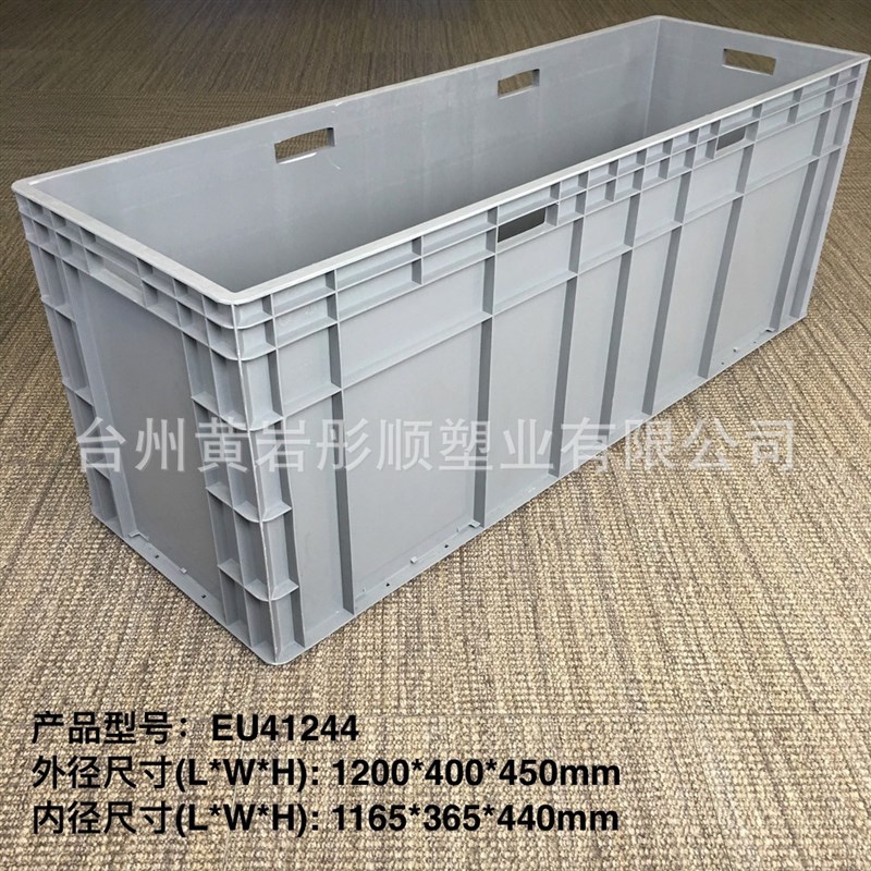 1200*400*450加长大号仓库周转箱 塑料欧标养龟箱 灰色EU物流箱