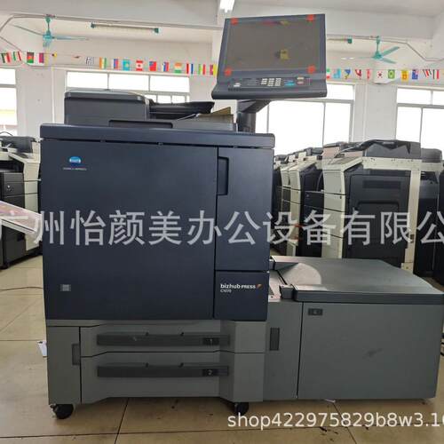 柯美C1070 C1060 C1060L 柯美彩色生产型复印机