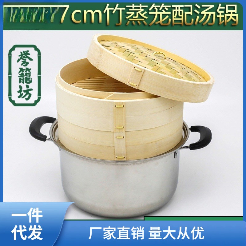 竹蒸笼家用蒸锅套装送蒸布竹夹子笼屉蒸小笼包不锈钢锅商用厂娜幽