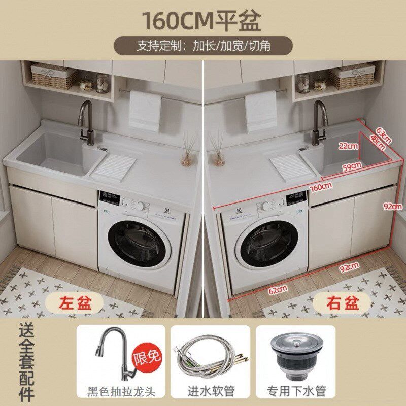 整板蜂窝铝洗衣柜一体石英台盆阳台柜洗脸池带搓板组合伴侣