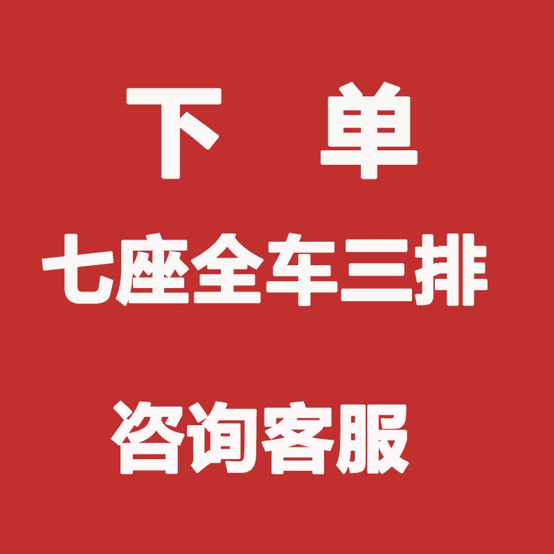 16/18/19款一汽普拉多TX霸道2700五5七7座TPE包门槛汽车脚垫