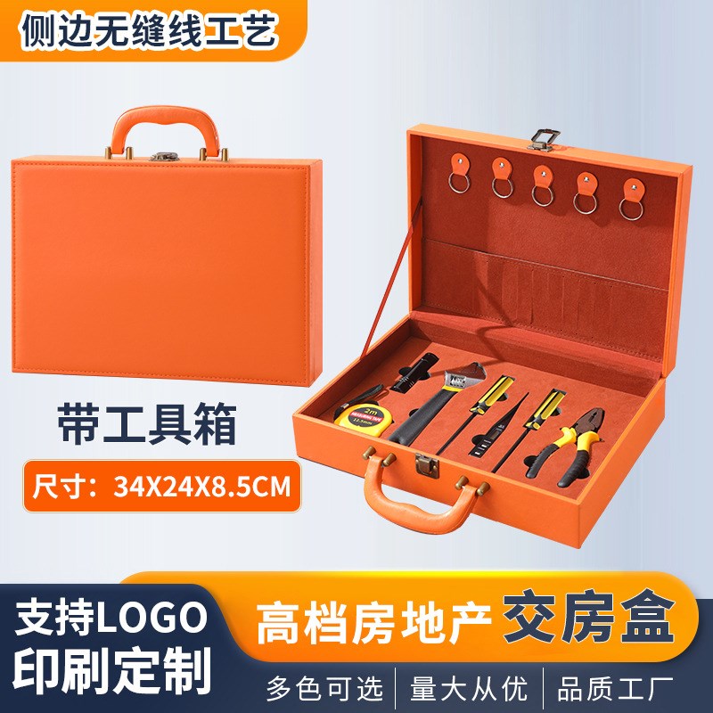 定制 可印logo皮质房产交付箱钥匙盒交房盒包装盒交房箱